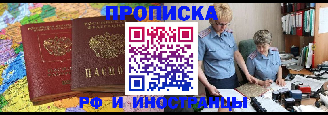 где прописаться в Тверской области