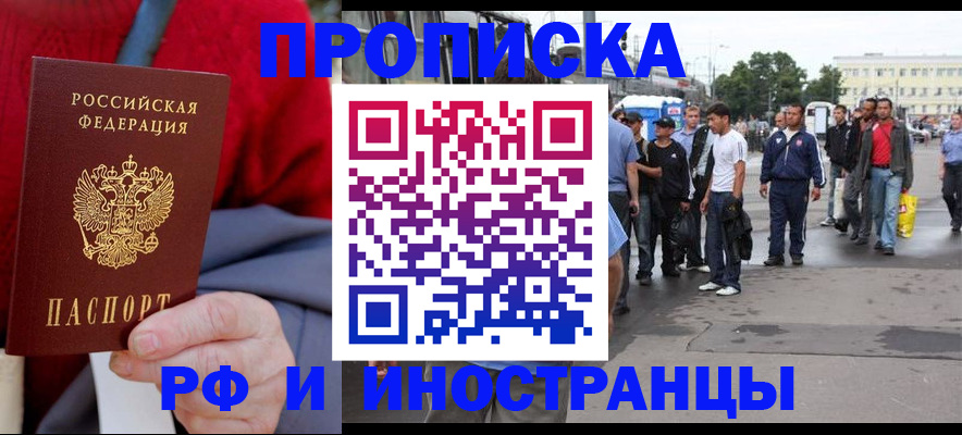 прописка в квартире в Тверской области