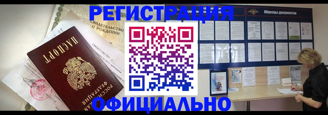 прописка гарантия в Тверской области